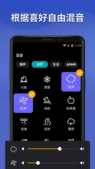 睡眠追踪5