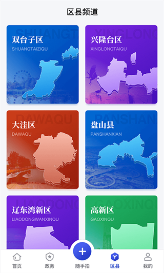 网上盘锦4