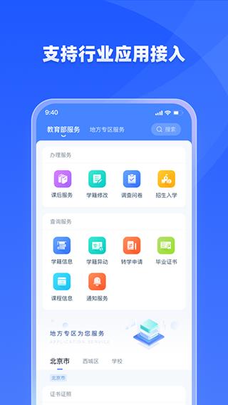 学有优教家长版app1