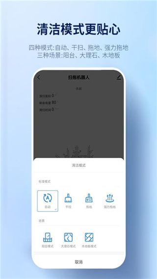 探博智能app2