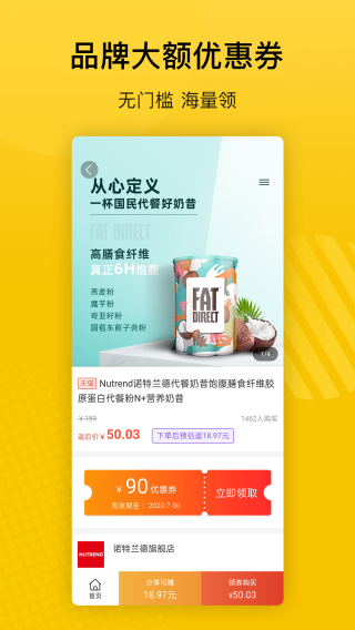 最会买app4