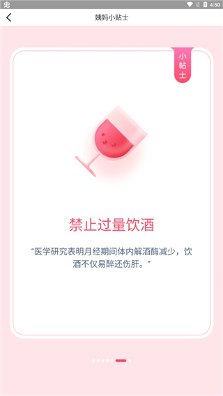 女神手账app4