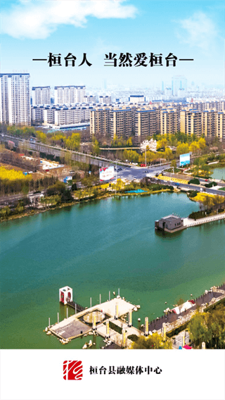 i桓台app1