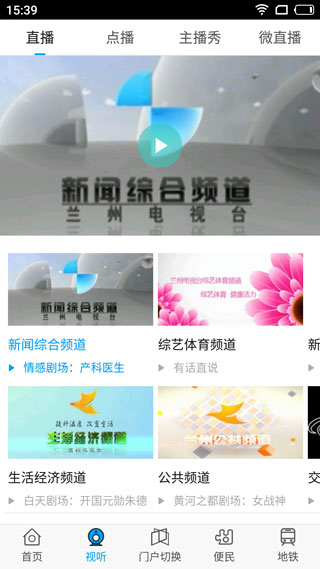 爱兰州2