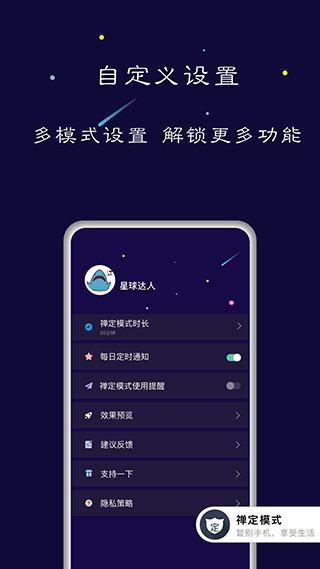 禅定空间app4