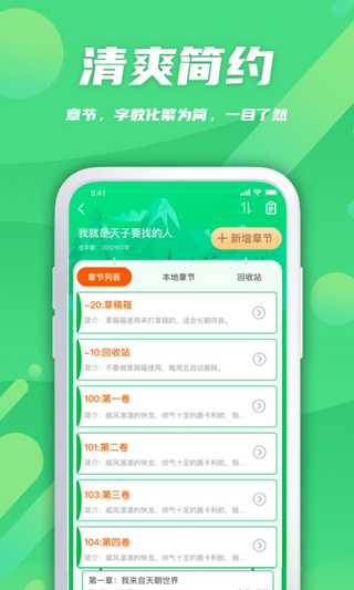 飞卢作家助手2