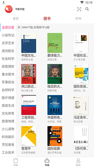 微书房3