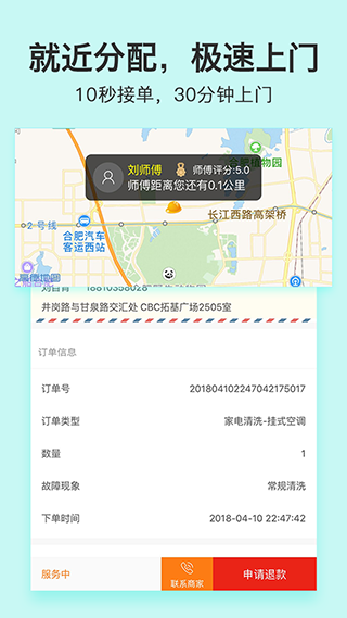 极速维修1
