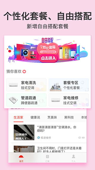 极速维修2