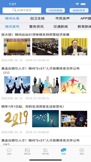 锦州通1