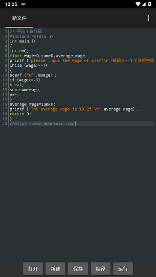 c4droid最新版中文版1