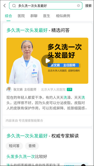 医鹿app(原阿里健康)4