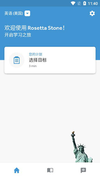 罗塞塔石碑app2023最新版4