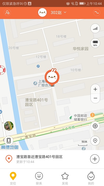 米兔手表app1