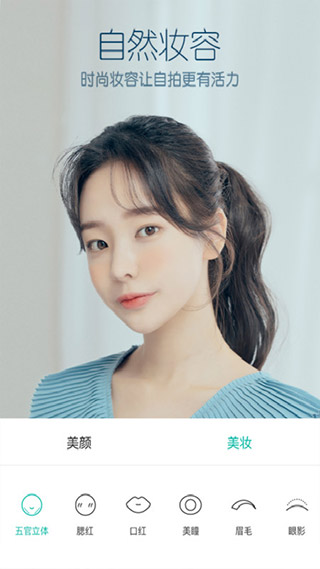 B612咔叽美颜相机3
