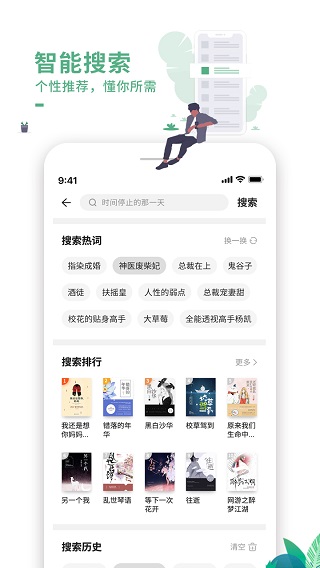 爱看书极速版app4