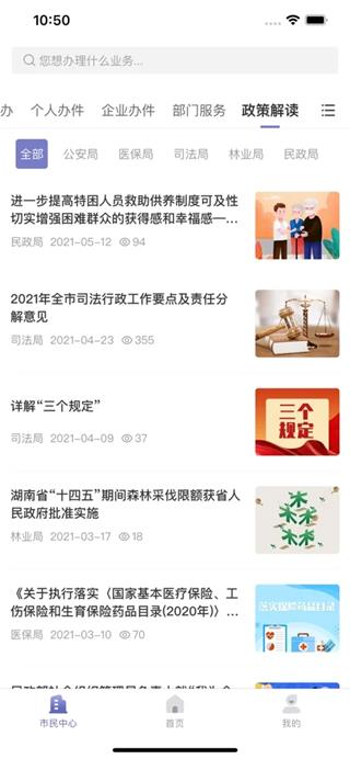 诸事达app4