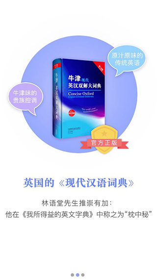 牛津现代英汉双解大词典2