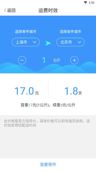 中通快递1