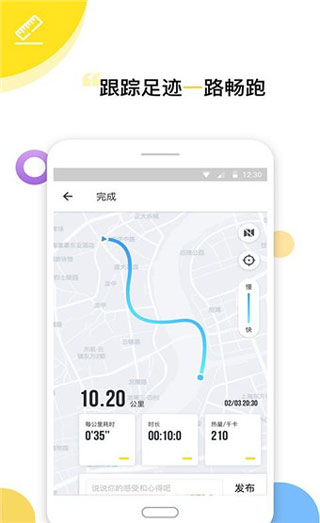 try健身app5