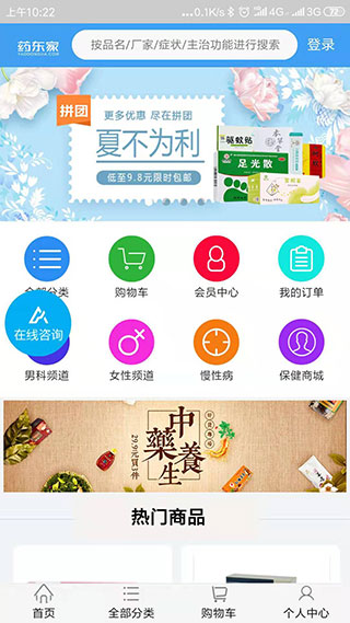 药东家1