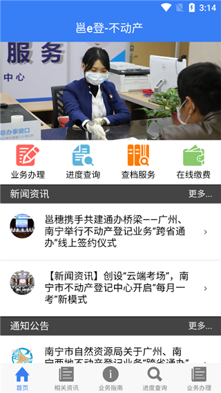 邕e登app2