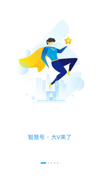 智慧无锡2