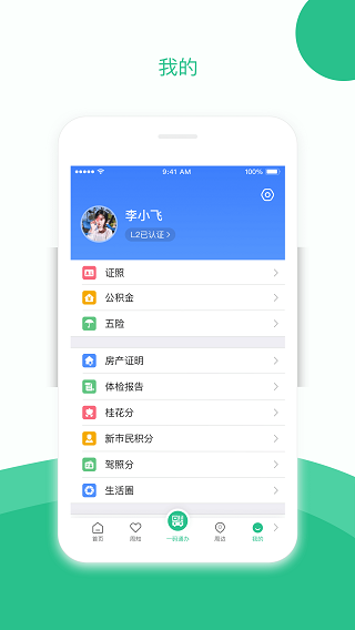 苏周到app3