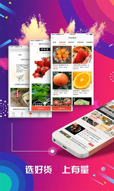 有量军团app1