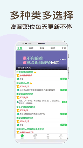兼职圈app1