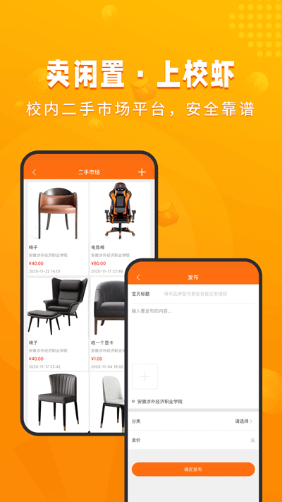 校虾5