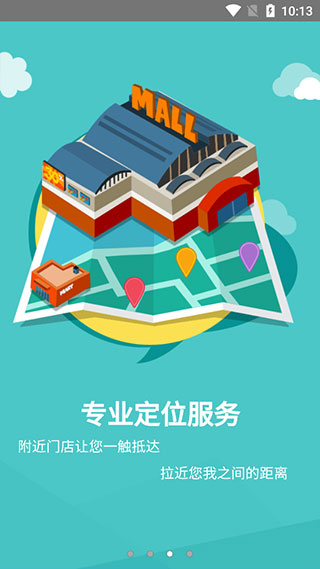 庆客隆app最新版本2