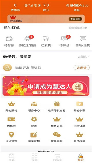 壹品慧app2