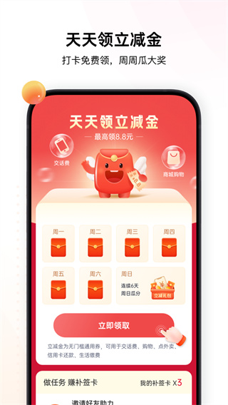 沃支付app官方版5