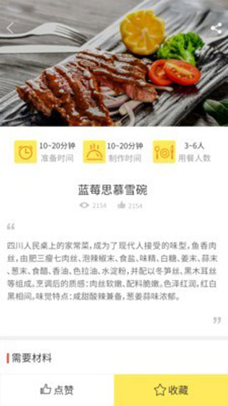 懒人做菜4