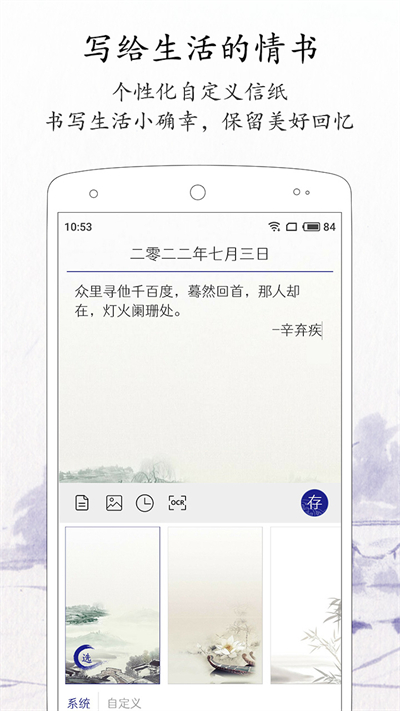 每日记app2