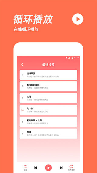 手机铃声制作app5