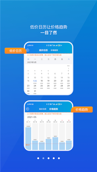 公务行app3