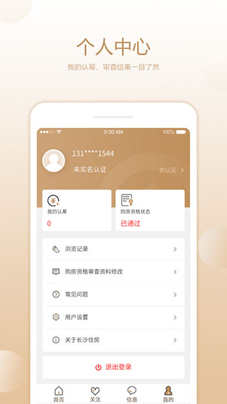长沙住房5