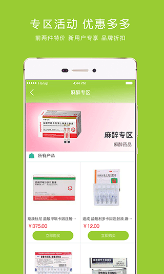梅苗苗app4