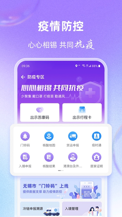灵锡app安卓手机版3