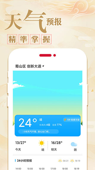 万年历日历农历黄历(好运到万年历黄历)2