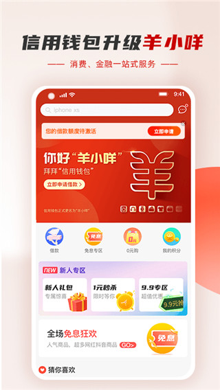 羊小咩5