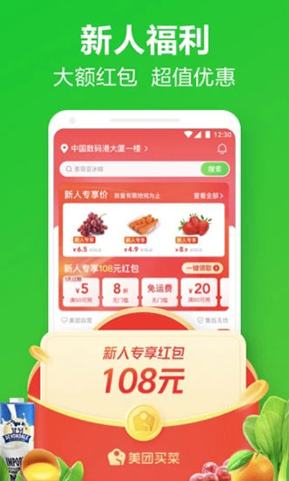 小象生鲜1