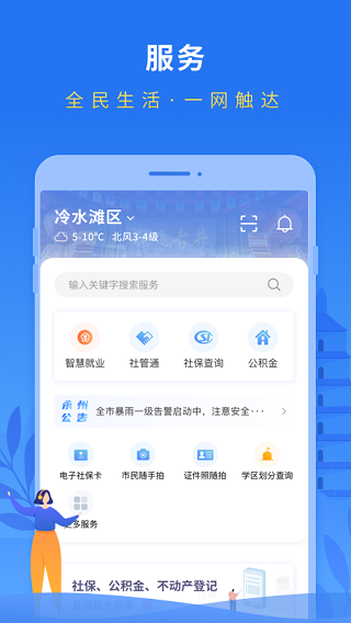 我的永州1