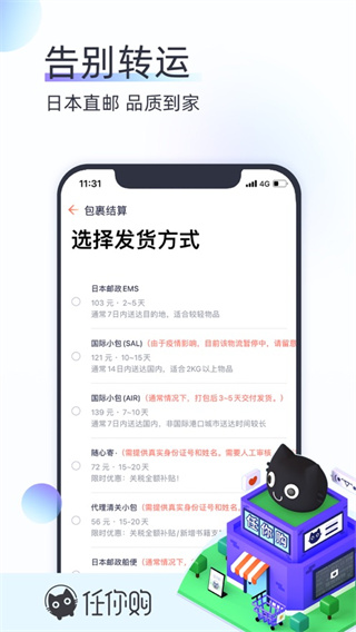 任你购app2