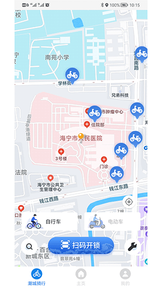 潮城骑行4