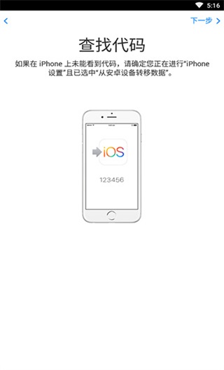 move to ios(转移到ios)4