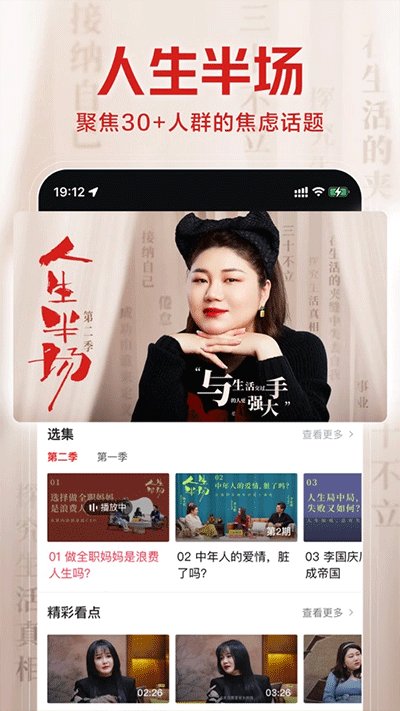 西瓜视频创作者平台手机版2