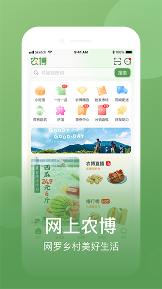 网上农博5